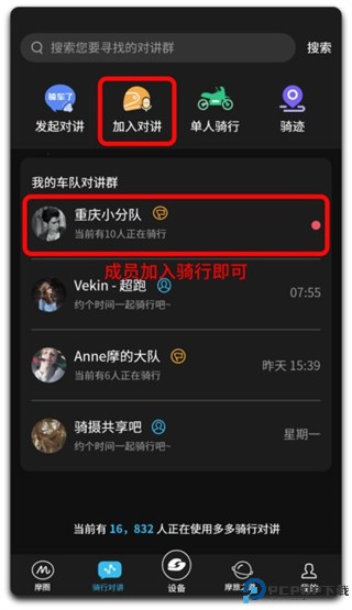 维迈通多多app