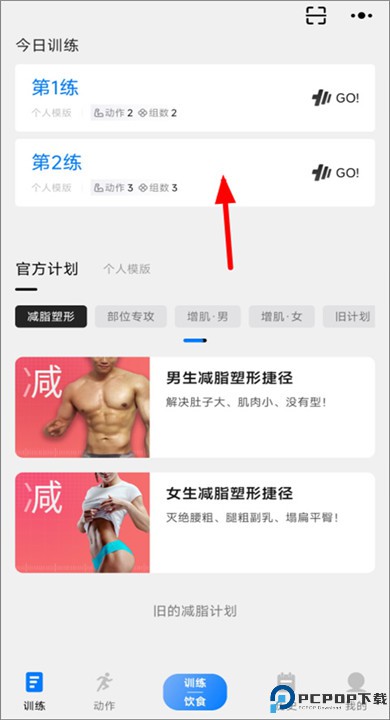 训记