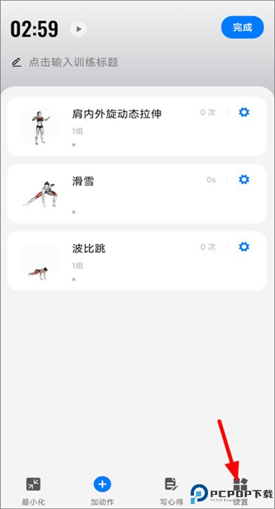 训记
