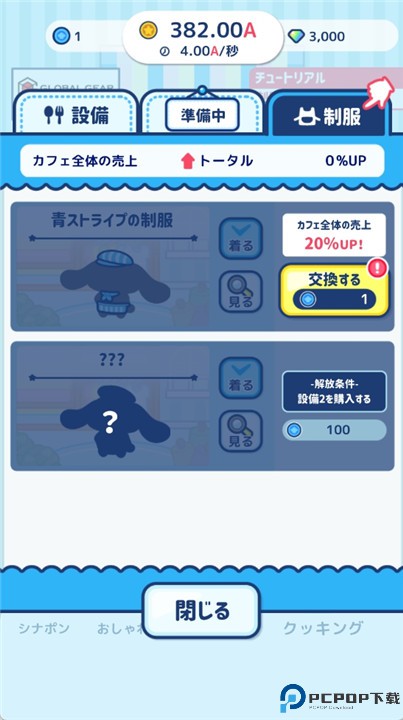 大耳狗咖啡馆