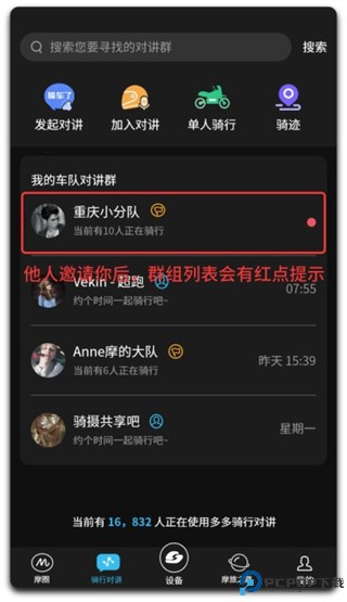 维迈通多多app