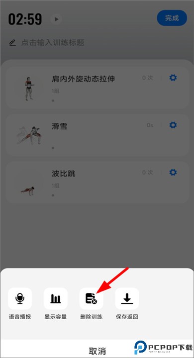 训记