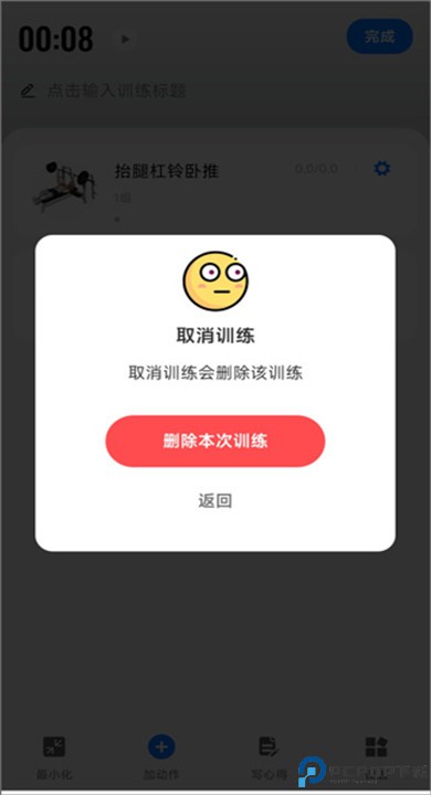 训记