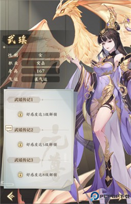 元尊手游