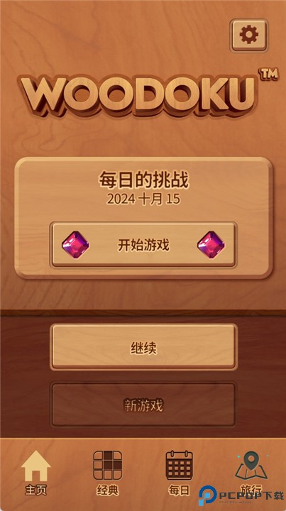 木块九宫格