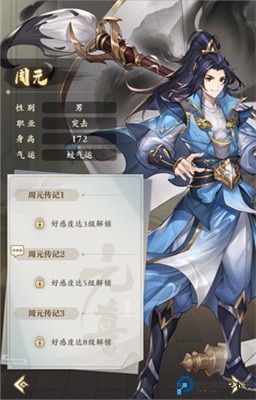 元尊手游