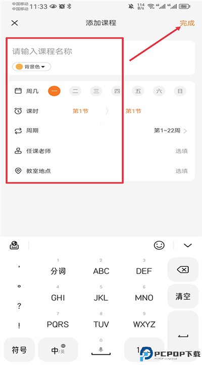 指尖时光app软件