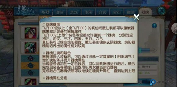 诛仙手游