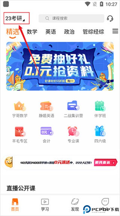 启航教育app安卓版