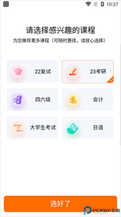 启航教育app安卓版