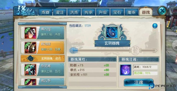 诛仙手游