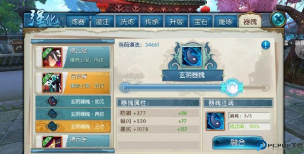 诛仙手游