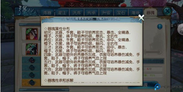 诛仙手游