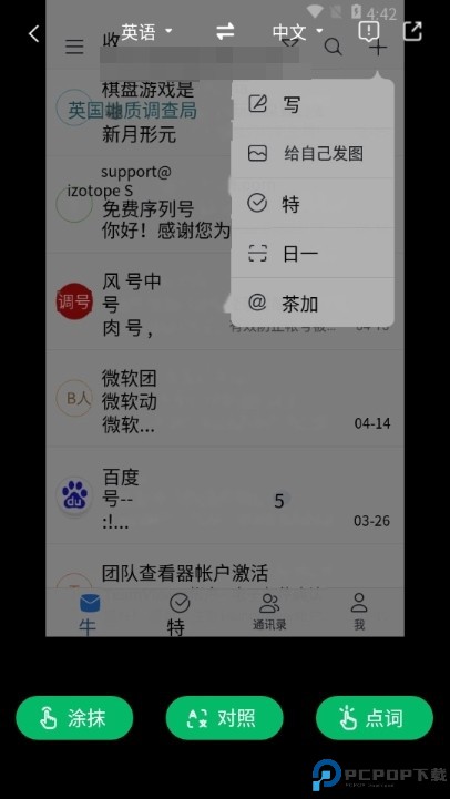 搜狗翻译