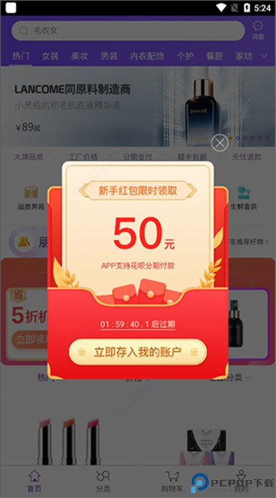 必要电商app下载