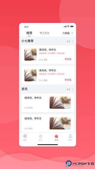七天学堂查成绩app截图