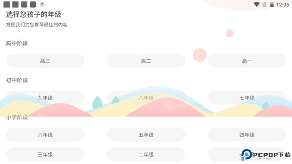 七天学堂查成绩app