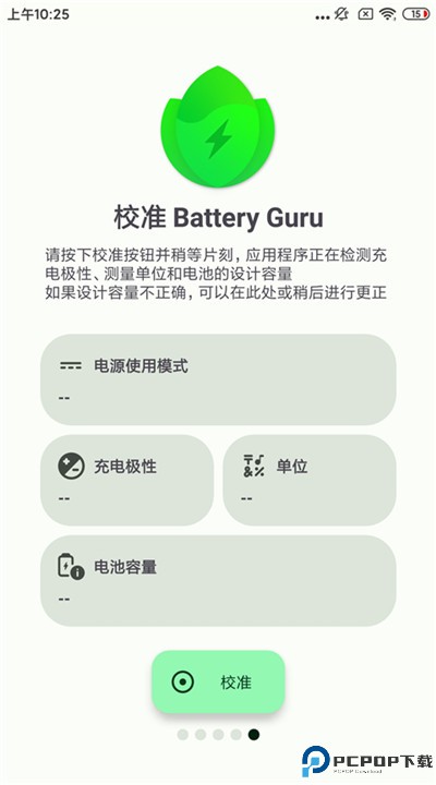 batteryguru