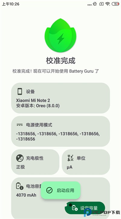 batteryguru