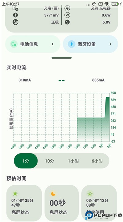 batteryguru
