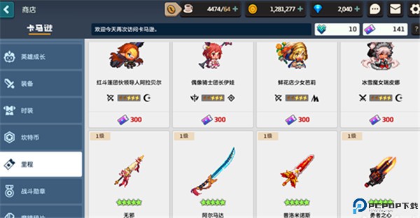 坎特伯雷公主与骑士唤醒冠军之剑的奇幻冒险