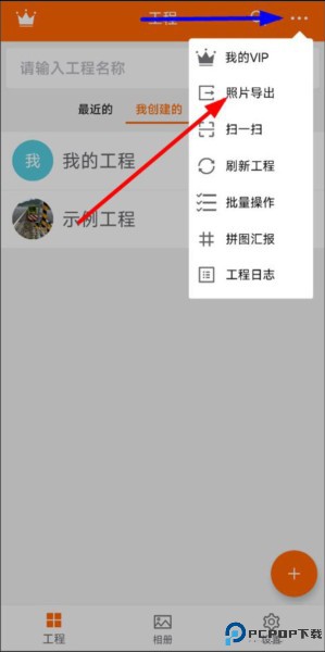 工程相机