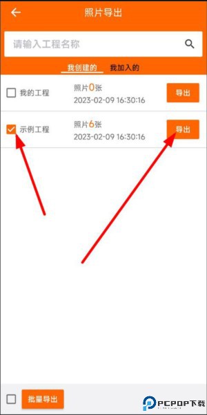 工程相机