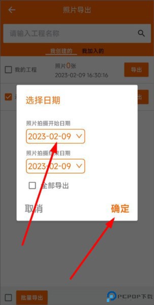 工程相机
