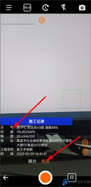 工程相机