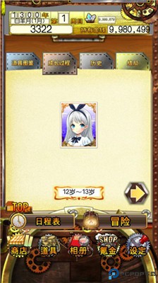 口袋少女