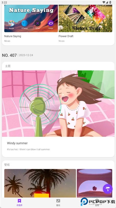 xos桌面启动器