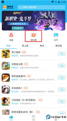游多多