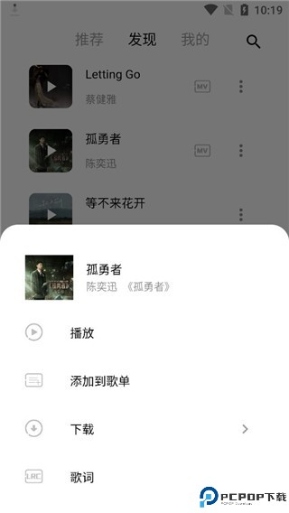 五音助手