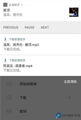 五音助手