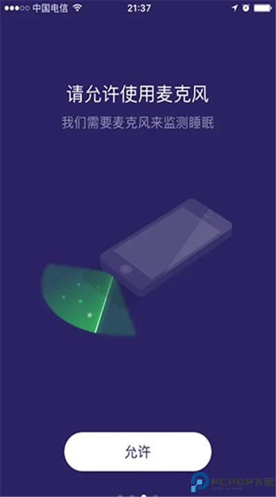 萤火虫睡眠软件