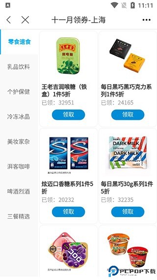 fa米家app