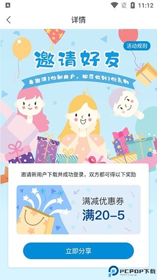 fa米家app