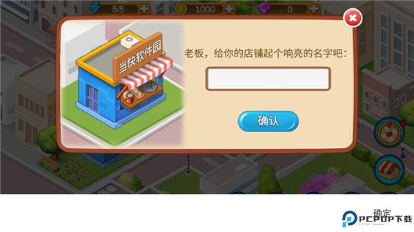 楼下的早餐店