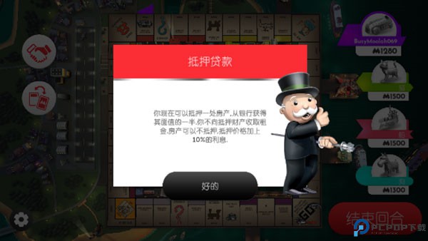 地产大富翁