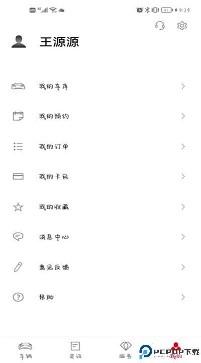 保时捷app下载