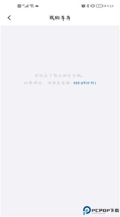 保时捷app下载