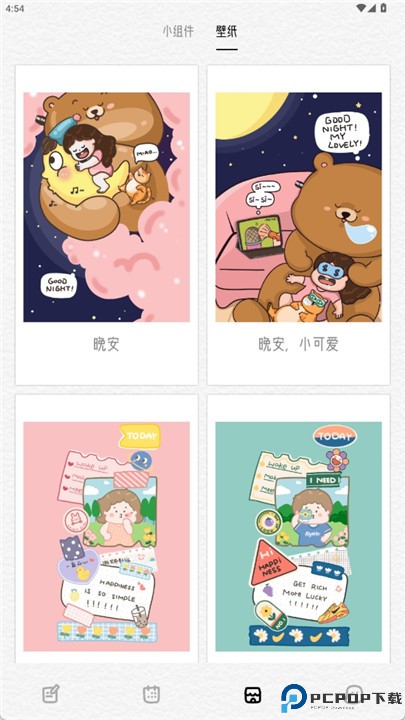 可萌日记