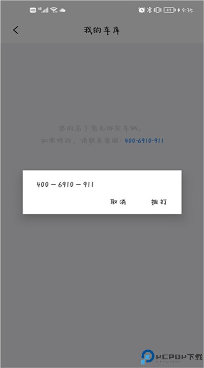 保时捷app下载