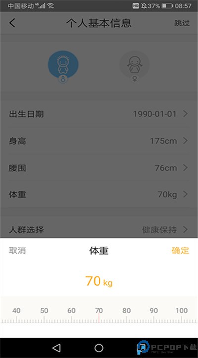 嘉肴健康美食菜谱app下载