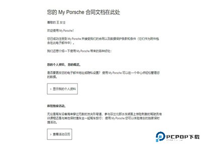 保时捷app下载