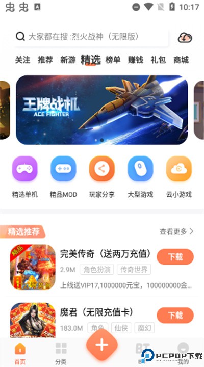 骑士助手下载