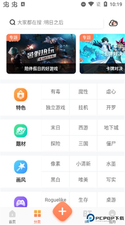 骑士助手下载