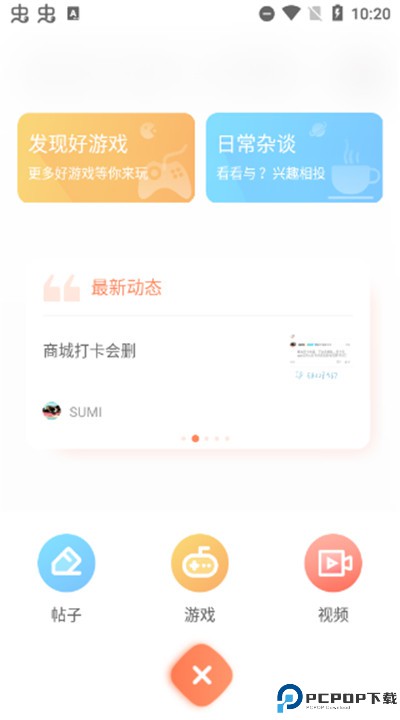 骑士助手下载