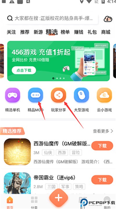 骑士助手下载
