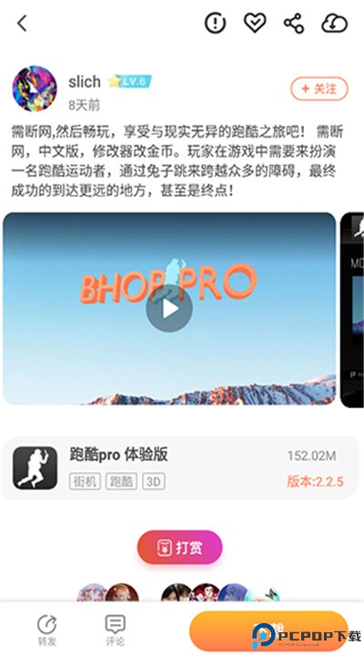 骑士助手下载